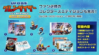 UFO Robot Grendizer: The Feast of the Wolves (Multi-Language) video 1