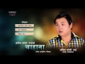 Anil Koyee Rai's CHAHANA || New Nepali Purbeli Lok Pop Songs 2017