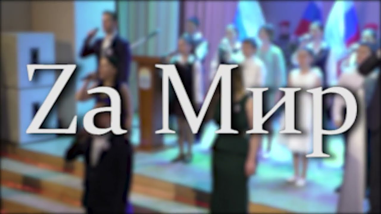 Крымская весна