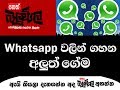 balumgala-29-11-2017