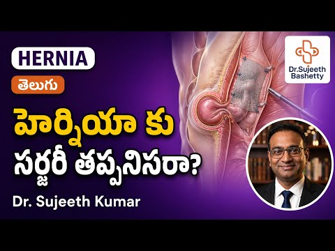 Hernia Explained: What It Is and When to Operate