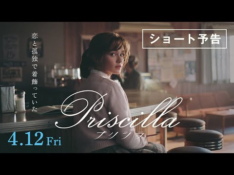 ショート予告【字幕】