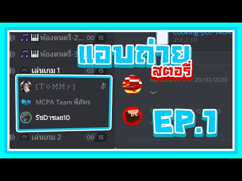 [แอบถ่ายสตอรี่] - เรื่องเล่าสุดหลอน [EP.1]
