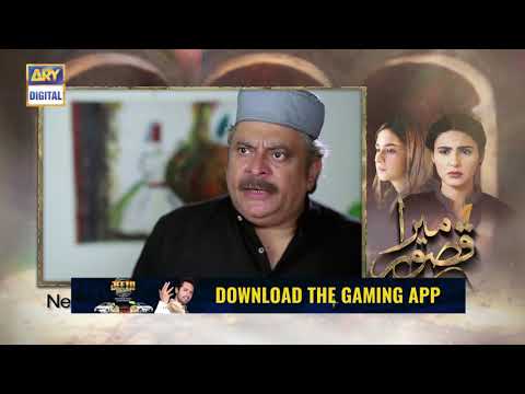 Mera Qasoor Episode 42 |  Teaser | Top Pakistani Drama