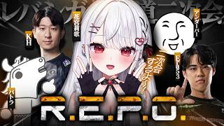 【R.E.P.O.】みんなであそぶ2次会REPO！！！👀 w/KH,バトラ,アンダーバー,Era53【#花宮莉歌】
