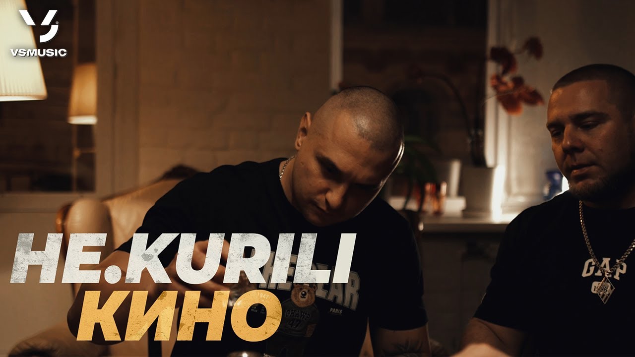 НЕ.KURILI — Кино