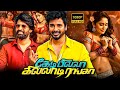 Kedi Billa Killadi Ranga Tamil Full HD Movie Sivakarthikeyan Bindu Madhavi Regina Cassandra