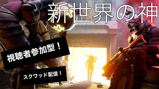 新時代はおめえらと築きたい [Fortnite]