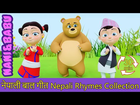 Mero Sano Sathi Cha (Extended Mix - 30 Mins!) | Nepali Rhymes | बाल गीत