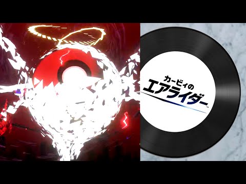 【カービィのエアライダー 】ゼロ・ツー戦【BGM・プレイ動画】