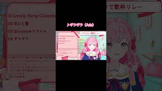 アイカツオタク系新人VTuber姫乃みえるが歌う『ギラギラ』  #アイカツアカデミー #デミカツ切り抜き #shorts