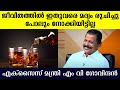 I have never even tasted alcohol in my life: Excise Minister MV Govindan | Kaumudy
