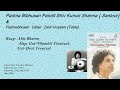 Ahir Bhairav - Pandit Shiv Kumar Sharma ( Santoor) &  Ustad  Zakir Hussain (Tabla)