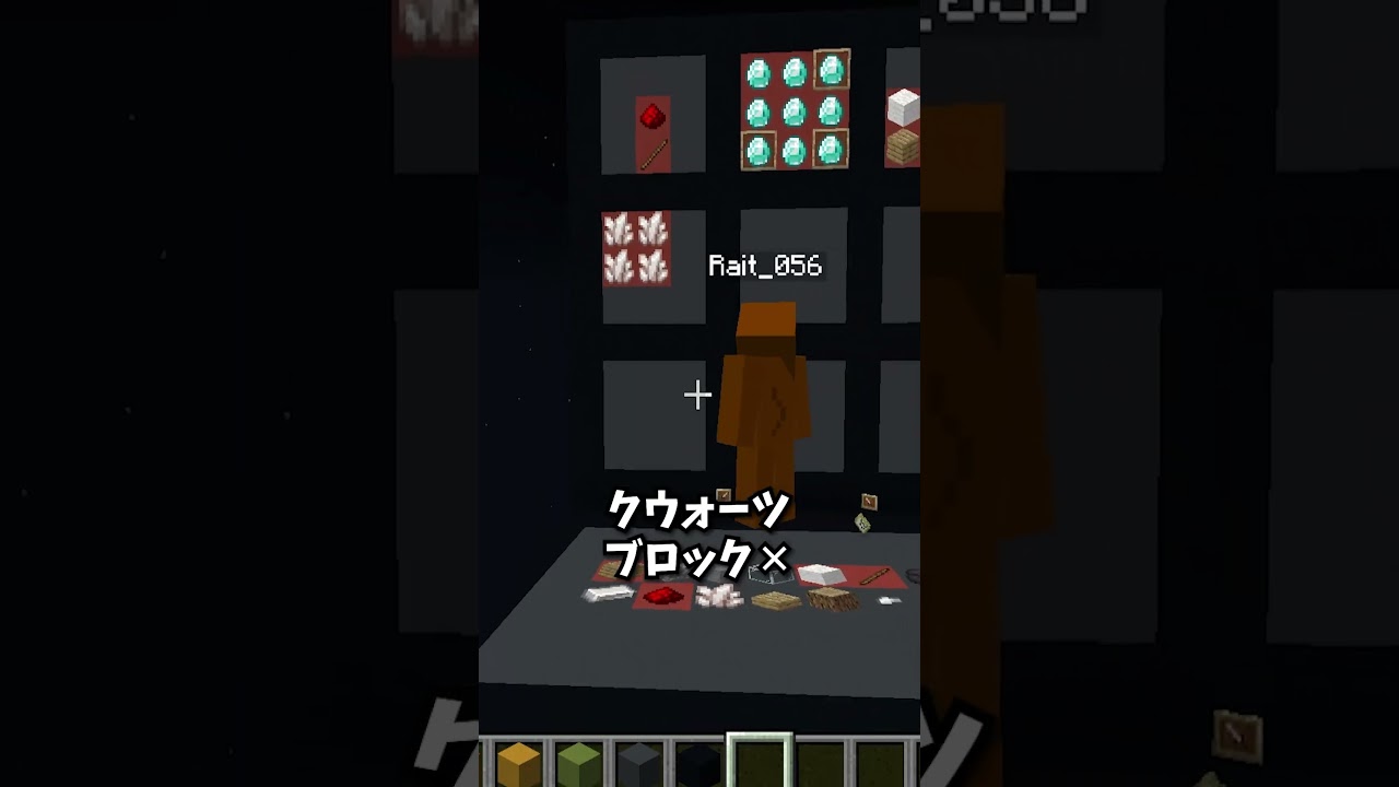アイテム推理ゲームが激ムズ過ぎてヤバい…#チャレンジ #最難関 #マインクラフト #minecraft