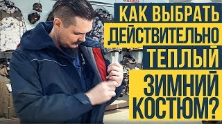 Костюмы мужские для рыбалки летние