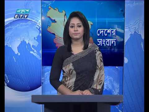 বেলা ১১ টার সংবাদ ১৩ ০১ ২০১৮
