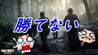 【CoD：WW2】ねこくろのサーチ実況part45　敵強すぎる。。。