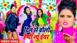 #Antra SIngh Priyanka का New Year Party Song 2