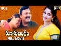 Runanubandham Telugu Full Movie HD Krishna Kavya Mazhamegha Pravukal Mango Indian Films