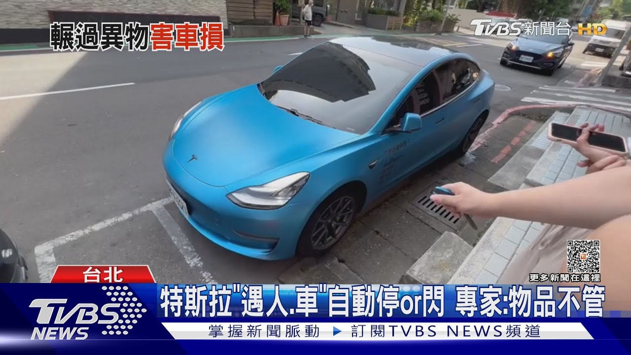 特斯拉國道「不明物」滾過來 車主:AP沒動作