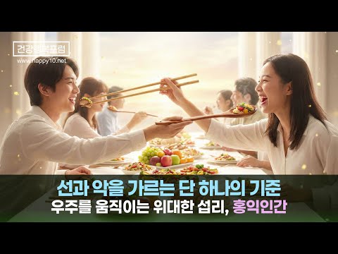 천국과 지옥, 당신의 숟가락은 누구를 향하는가?