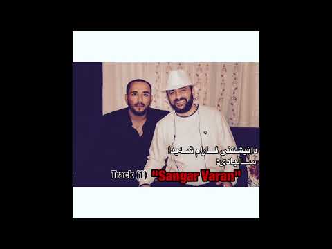 aram shaida 2018 salyade sangar varan Track 1