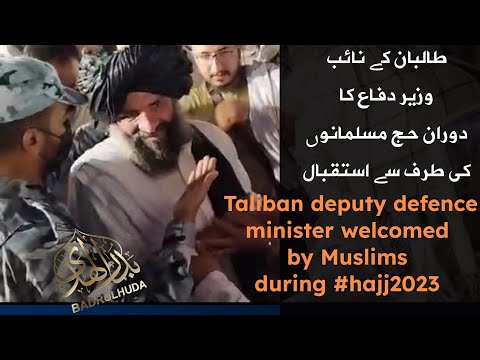 Deputy defence minister of Afghanistan "Mullah fazil" welcomed by Muslims during #hajj2023