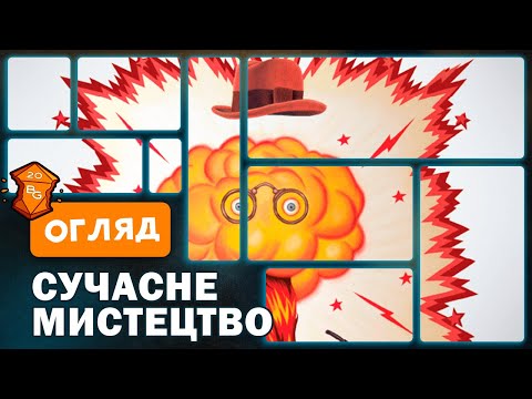 Огляд від каналу "Beaver Games"