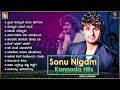 Sonu Nigams Kannada Hit Songs | Sonu Nigam Hits Video Jukebox | Sonu Nigam Kannada Latest Songs