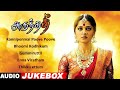 Arundhati Audio Jukebox Arundhati All Songs Anushka Shetty Sonu Sood Manorama Koti