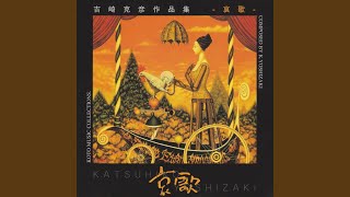 光のしづく (Hikari No Shizuku)