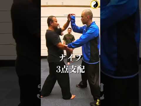 自然門CQC｜ナイフ基本 #自然門 #Ziranmen #武術 #KungFu #CQC #崩し技 #接触距離 #主導権 #ナイフ