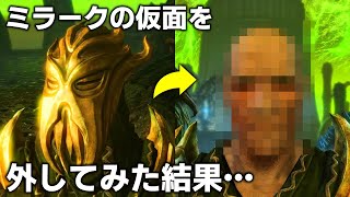 スカイリム 小ネタ&見逃してるかもしれない要素まとめ ドラゴンボーン編 Part5