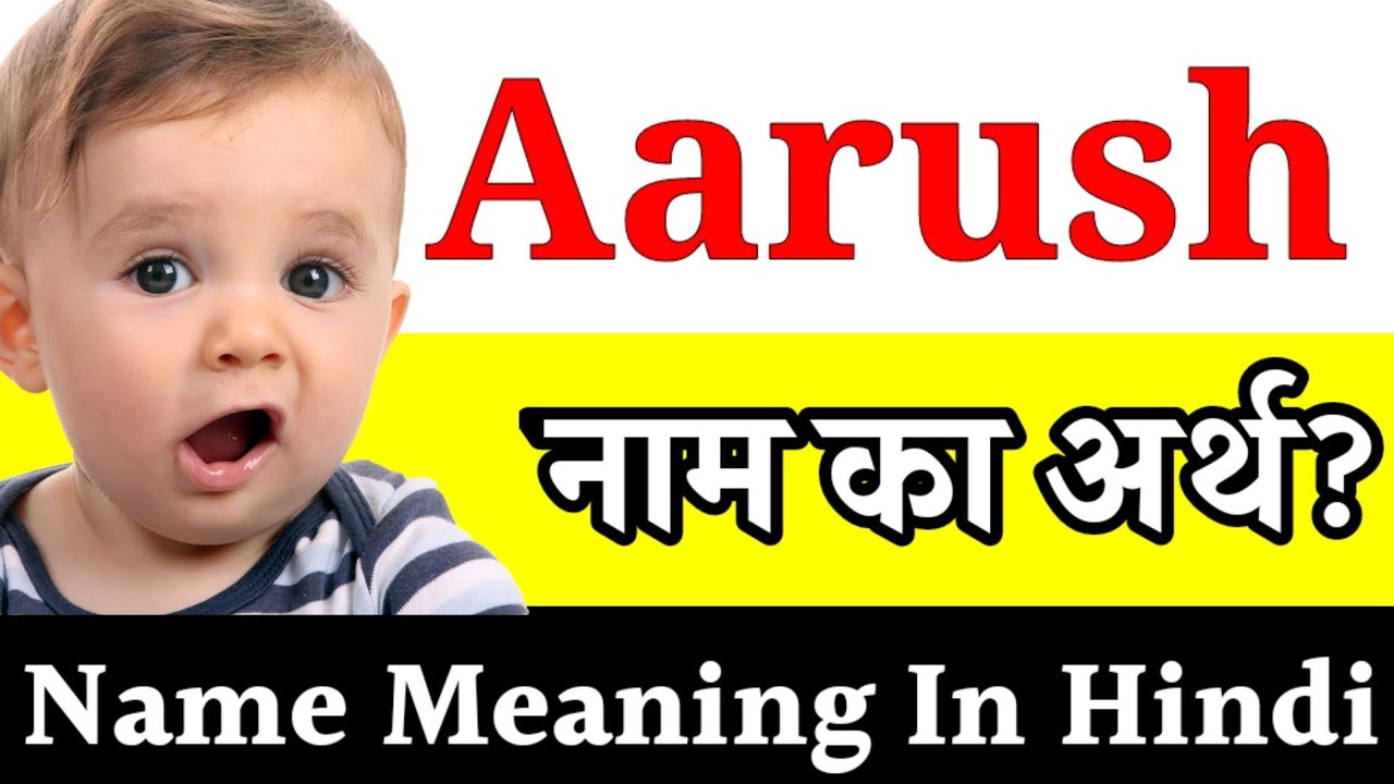 Aarush Name Meaning In Hindi | Aarush Naam Ka Arth Kya Hota Hai | Aarush Naam Ka Matlab Kya Hota Hai
