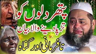 Full Crying bayan molana hannan sadqi life changing Bayan 2025 by Summar Studio HD