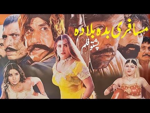 Musafari Bada Bala Da - Pashto Film I Shahid Khan, Sonam, Hina Khan & Lashana I Full Movie HD