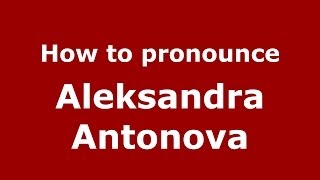 How to pronounce Aleksandra Antonova