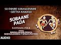 Sobane Pada Song | So Ennire Sobana Ennire - Geetha Namana | Kannada Folk Songs