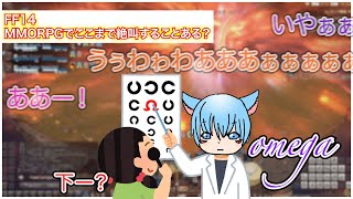 【FF14】MMOPRGでここまで絶叫することある？