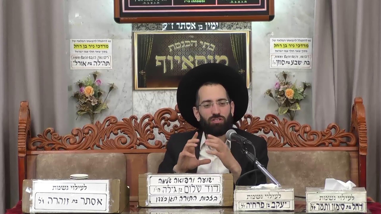 בית הכנסת מוסאיוף שידור חי • יום חמישי כט' חשוון תשפ'ו