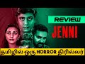 Jenni (2023) Movie Review Tamil | Jenni Tamil Review | Jenni Tamil Trailer | Bliss Cinemas