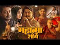 महात्मा शौर्य FULL MOVIE HINDI DUBBED Nani Sai Pallavi Krithi Shetty HD Shya