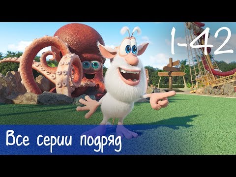 Буба - Все серии подряд (42 серии бонус) - Мультфильм для детей