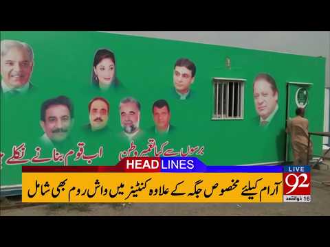92 News Headlines 12:00 AM 09 August 2017 - 92NewsHDPlus