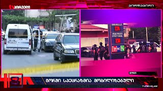 გორში ახალგაზრდა კაცი ჩაცხრილეს