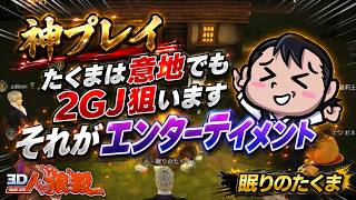 神回 ラストウルフとの知恵比べ！潜伏騎士の2GJチャレンジが村の運命を握る神展開【人狼殺・狼の誘惑】再編集版