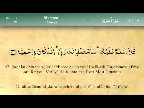 019   Surah Maryam by Mishary Al Afasy (iRecite)