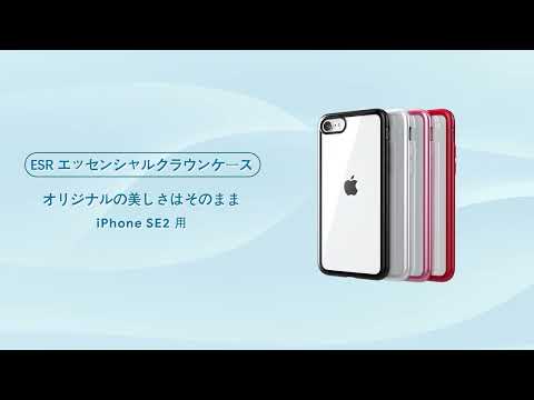 iPhone SE 3/2 iPhone 8/7 対応エッセンシャルクリアライトフォーン