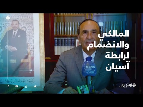 المالكي انضمام مجلس النواب إلى الجمعية البرلمانية لرابطة “آسيان” حدث دبلوماسي مهم