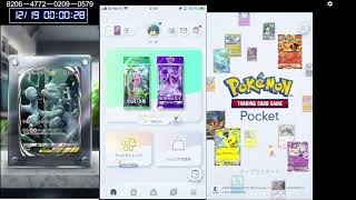 【Pokémon Trading Card Game Pocket】　ポケポケ